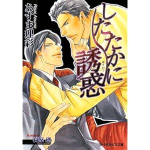 ���������ɗU�f (B�]PRINCE����)