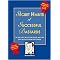 Self-Help - Book of the Year 2008