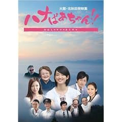 �n�i�΂������ [DVD]