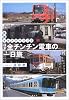 詳細イラストマップで日本全チンチン電車の一日旅