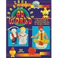 Zany Characters of the Ad World: Collector's Identification and Value Guide by Mary Jane Lamphier