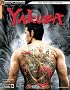 Yakuza Official Strategy Guide (Official Strategy Guides (Bradygames))