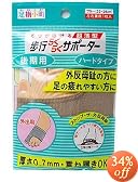 足指小町 歩行らくらくサポーター ハード 1枚入