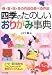 四季のたのしいおりがみ事典―春・夏・秋・冬の作品+遊べる作品