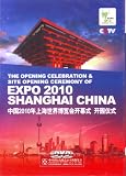 Image of The Opening Celebration &amp; Site Opening Ceremony of World Expo 2010 Shanghai China (Internation Version - Live Narration in Chinese and English)