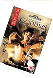 Attack of the Joyful Goddess [DVD]