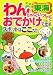 東海わんちゃんといっしょにおでかけできるスポットはここだ!