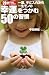 生年月日を知れば、人間関係は面白いほどうまくいく