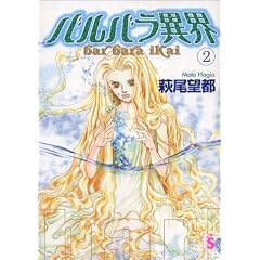 �o���o���يE (2) (flowers comics)