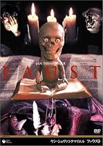 ヤン・シュヴァンクマイエル ファウスト [DVD]