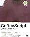CoffeeScript�ե������ȥ����� �����JavaScript�ˤ�륢�ץꥱ�������ȯ (NEXT-ONE)