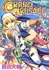 クロノクルセイド (Vol.7) (ドラゴンコミックス)