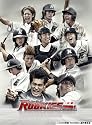 ドキュメント of ROOKIES -卒業- [DVD]