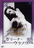 �K���[�i�E�E���m�� (�g�[���P�[�X�d�l) [DVD]