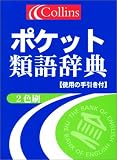 �R�����Y�|�P�b�g�ތꎫ�T