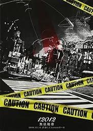 無法地帯[DVD]