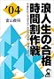 �Q�l���̍��i���Ԋ����q2004�N�Łr (Yell books)