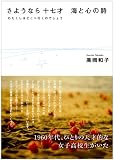 ���褦�ʤ齽���͡����ȿ��λ��ʤ�����