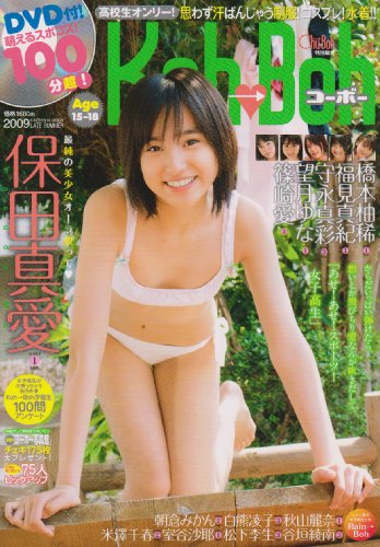 Koh-Boh vol.4 (海王社ムック 92)