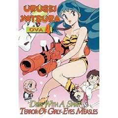 Urusei Yatsura OVA, Vol. 4: Date With a Spirit Terror of Girly-Eyes Measles by