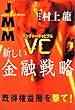 JMM―Japan mail media (Vol.11)