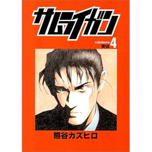 �T�����C�K�� 4 ���� (�����O�W�����v�R�~�b�N�X)