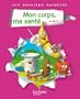 Les Dossiers Hachette Sciences Cycle 2 - Mon corps, ma sant� - Livre de l'�l�ve - Ed.2011