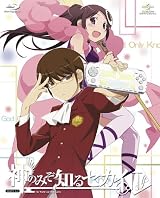 神のみぞ知るセカイII ROUTE 6.0 〈初回限定版〉 [Blu-ray]