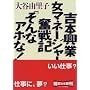 �g�{���Ə��}�l�[�W���[����L�u����ȃA�z��!�v (��������)