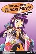 The All-New Tenchi Muyo!, Vol. 3: Dark Washu