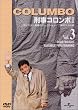 �Y���R�����{ ���S�� Vol.3 [DVD]