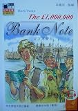 The 1,000,000 Pound Bank Note (Book & Cd)