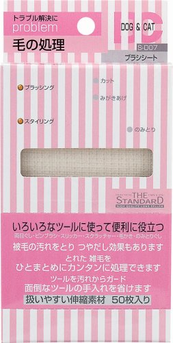 ブラシシート S-D07