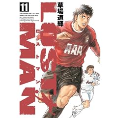 LOST MAN 11 (�r�b�O�R�~�b�N�X)