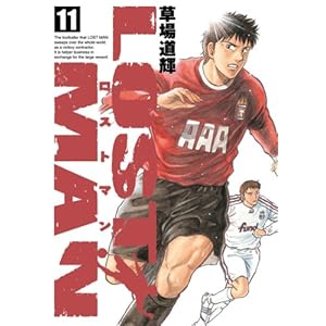 LOST MAN 11 (�r�b�O�R�~�b�N�X)