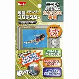 Kenko 液晶保護フィルム ニコン S510/S200用 K-851838