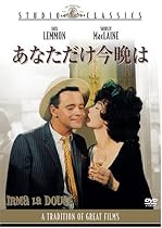 あなただけ今晩は [DVD]