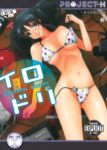 Colorful Dreams (Hentai Manga)