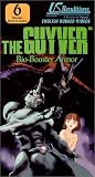Guyver Vol 6