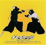 パックザケッツ