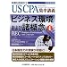�r�W�l�X������я��T�O�\USCPA�W���u�`