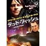 �f�b�h�E�t�B�b�V��(DEAD FISH) [DVD]