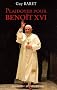 Plaidoyer pour Beno�t XVI