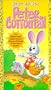 Here Comes Peter Cottontail [VHS]