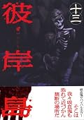 つくづく思うんだが、作者が感染しろと思わん限り感染せんよなーこのウィルス。