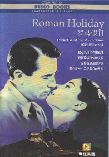 Roman Holiday