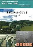 アクアシール1400_4kg[大同塗料]*小分品