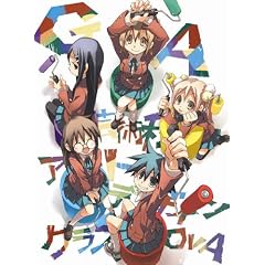 GA 芸術科アートデザインクラス OVA(初回限定版) [DVD]