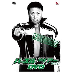 ハッスル・ツアー2008 DVD 2