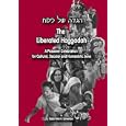 The Liberated Haggadah: A Passover Celebration for Cultural, Secular and Humanistic Jews by  Rabbi Peter H. Schweitzer